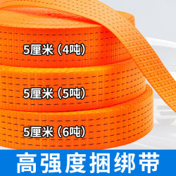 Tie-Down Straps, Trailer Ropes, Truck Binding Straps, Flat Straps, Tightening Straps, Brake Ropes, Bandages, Truck Towing Ropes