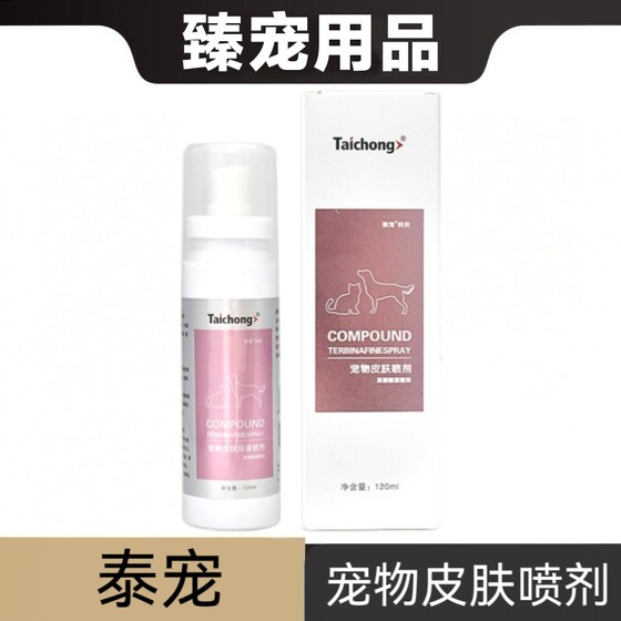 Tai Chong Pet Skin Spray 120ml Skin Mite and Bacteria Spray Cat and Dog Skin Care Daily Health Care