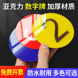 Numbered Acrylic Signs for Billiard Halls, Floor and Door Sequence Number Stickers, Machine Number Stickers, Identification Signs, Factory Number Stickers, Warehouse and Restaurant Number Plates