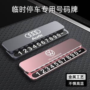 
Car temporary parking number plate metal car moving telephone plate car high-end truck moving truck phone number retention device