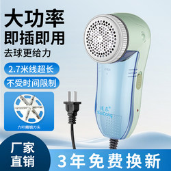 Lint Remover, Corded Electric Shaver, Sweater Lint Remover, Fuzz Remover, Lint Removal Tool, Dry Cleaning Shop Special
