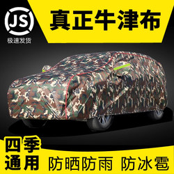 Car Cover, Sun Protection, Rain Protection, Snow Protection, Frost Protection, Suitable for All Seasons, Thickened Cotton, Special Full Cover Car Cover