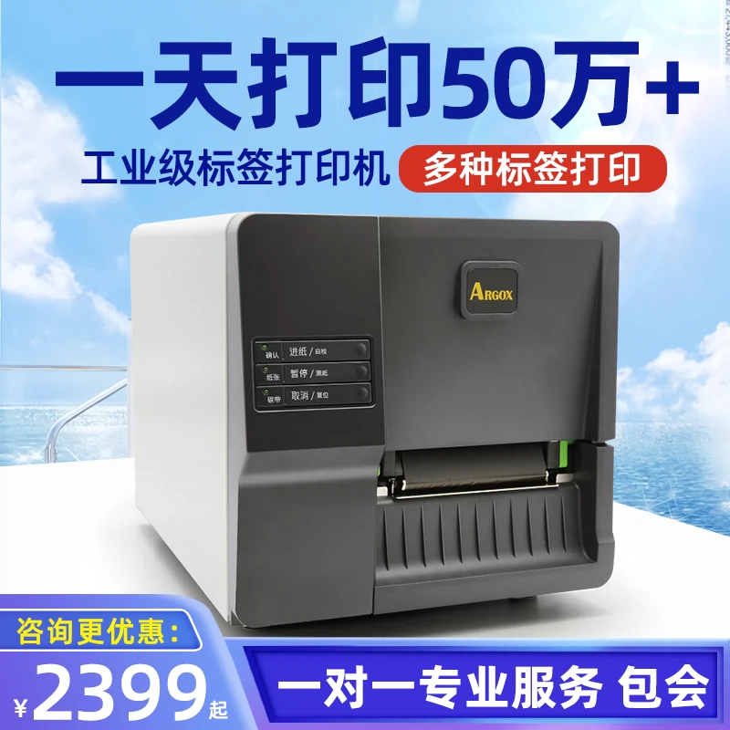 ARGOX ME-2140/3140 cấp công nghiệp nhãn máy in mã vạch thẻ quần áo nhãn hiệu có thể giặt được máy cắt nhãn nhiệt tự dính tấm đồng nhãn dán ruy băng carbon máy nhãn truyền nhiệt