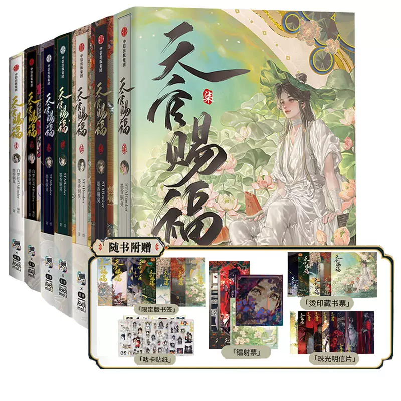 天官賜福 漫画 簡体字版 Bilibili 天官赐福_ 国创_ bilibili _ 哔哩哔哩弹幕视频网