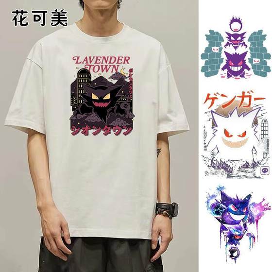 
Hua Kemei Ghost Stone Geng Gui T-shirt Short-sleeved animation peripherals male and female couples students jointly build pure cotton clothes half-sleeved