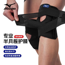 Mizuno Meniscus Injury Knee Brace for Badminton, Mountaineering, and Running Sports, Knee and Patella Protection Belt for Men and Women