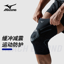Mizuno Knee Pads for Sports, Men's Knee Protection for Basketball, Professional Use for Football, Volleyball, Running, Women's Badminton Joint Protection Sleeve