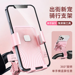 Electric vehicle riding mobile phone fixed bracket battery motorcycle takeaway shock-proof navigation and riding special mobile phone holder