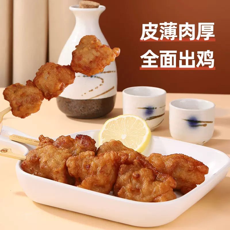 华都食品 和风日式唐扬鸡肉串 500g*4袋 天猫优惠券折后￥109.9包邮（￥129.9-20）