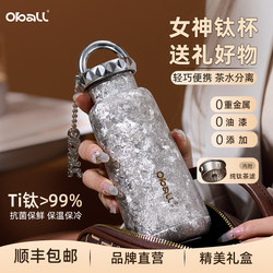 Oball Titanium Cup Pure Titanium Thermos Cup for Women High Aesthetic Value 2025 New Model Birthday Christmas Gift Water Cup