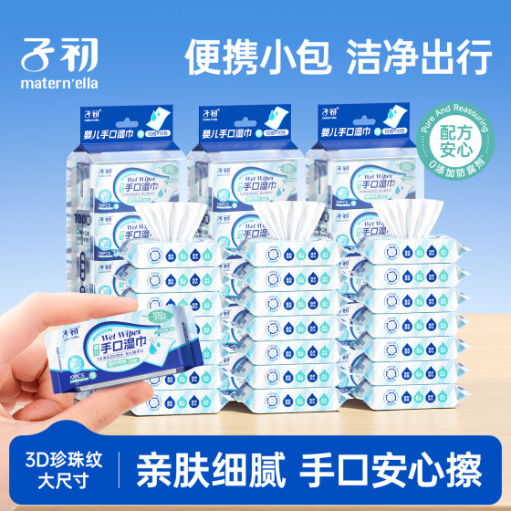 
Zichu wet wipes portable small bag portable children's schooling newborn baby baby portable wet wipes