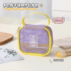 Dopamine Portable Mesh Makeup Bag, Tofu Bag, Portable Travel Toiletry Bag, Large Capacity Multifunctional Storage Bag