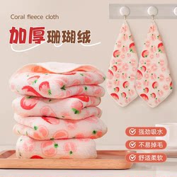 Coral Fleece Dishwashing Cloth for Household Use, Absorbent and Thickened, Specially Designed for Kitchen Dishwashing, Non-Greasy Cleaning Cloth, Scouring Pad