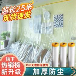 Decoration Dust-Proof Film, Disposable Dust-Proof Cover, Furniture Protective Film, Covering Dormitory Home Sofa, Dust-Proof Plastic Film