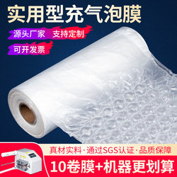 Inflatable Bubble Film, Gourd Film, Inflatable Machine, Express Packaging, Anti-Pressure, Anti-Breakage, Shock-Absorbing, Anti-Fall, Foam Packaging, Thickened Roll Packaging