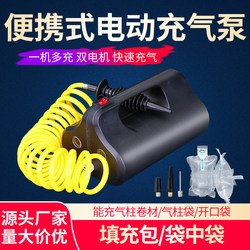 Grape Bag Electric Air Pump Bubble Column Inflatable Bag Filling Bag Wine Bag Milk Powder Bag Air Column Bag Inflator Pump Machine