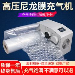 Nylon Bubble Wrap Inflatable Machine Bubble Film Bubble Pillow Bubble Wrap Packaging Material Filling Bag Express Bubble Machine