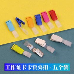 Pvc Work Id Badge Holder Horizontal Style Conference Badge Clip Badge Holder Employee Badge Card Holder Chest Clip