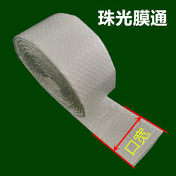 Extended Bubble Tube Roll Bag, Pearlescent Film Long Strip Bubble Bag, Straight Tube Roll Material Bag, Courier Envelope Bag, White Bubble Bag