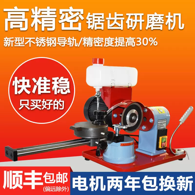 高精密合金鋸片磨齒機小磨王磨鋸片機器鋸齒打磨機木工水磨磨刀機 Taobao 高精密合金鋸片磨齒機小磨王磨鋸片機器鋸齒打磨機木工水磨磨刀機 Taobao