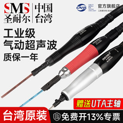 Taiwan Shengnai Pneumatic Ultrasonic Grinder Industrial-Grade Reciprocating File Mold Grinding Trimming Polishing Machine