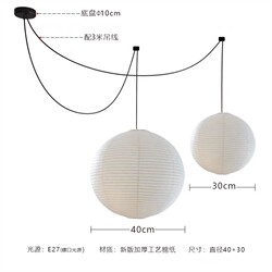 Japanese-Style Noguchi Isamu Paper Art Pendant Lamp, Vintage Round Paper Lamp, Movable, Suitable for Restaurants, Guesthouses, Cafes, and Living Rooms
