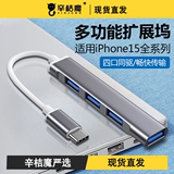辛桔魔 Type-C USB集线器 USB3.0*4 淘金币+立减+券后4.36元包邮