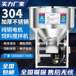 Stainless Steel Feed Mixer Seed Coating Fertilizer Mixing Machine Feed Medicine Mixing Breeding Equipment Powder Mixer