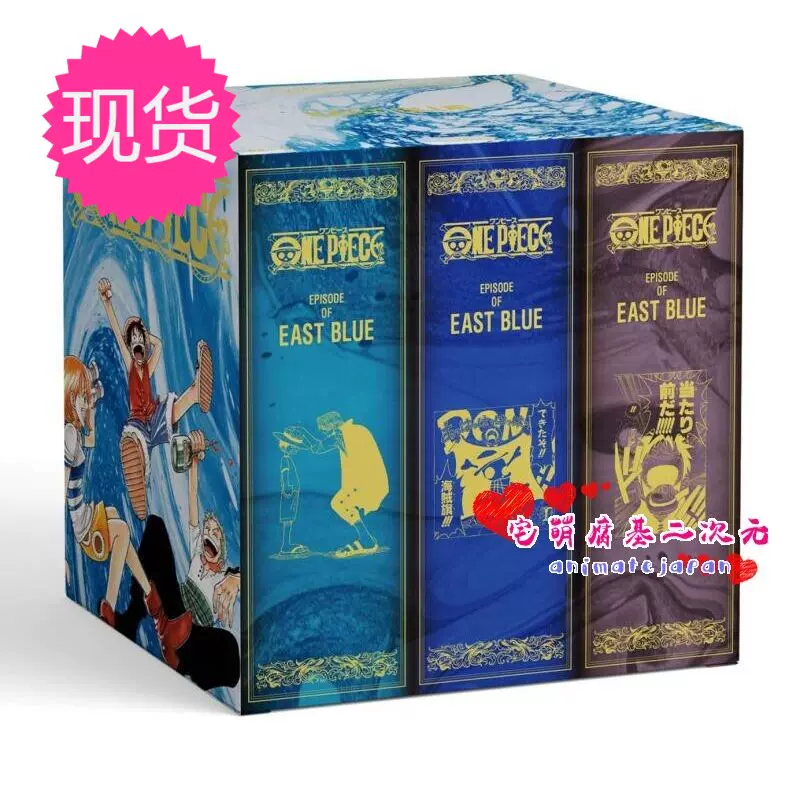 现货日版漫画 海贼王东海篇ONE PIECE第一部EP1 BOX 東の海1-12巻-Taobao