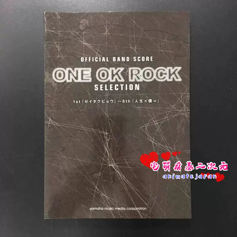 OFFICIAL BAND SCORE ONE OK ROCK SELECTION人生×僕乐队乐谱-Taobao