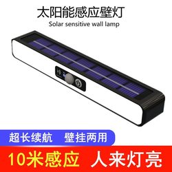 New Solar-Powered Garden Outdoor Lights for Home Toilet Lighting, Outdoor Waterproof Human Body Sensor Street Lights for Yard and Balcony