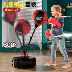 Children's Boxing Punching Bag Gloves, Upright Training Equipment, Kids' Home Reaction Speed Ball, Boys' Toy