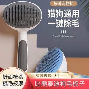 Cat comb removes the hair needle comb brush for cat long hair cat special dog hair cleaner cat pet artifact pet supplies
