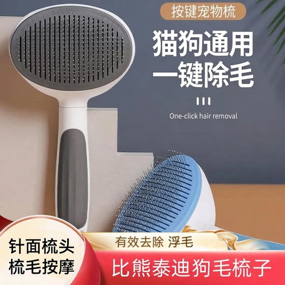 Cat comb removes the hair needle comb brush for cat long hair cat special dog hair cleaner cat pet artifact pet supplies

