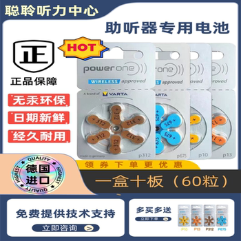 German original imported powerone hearing aid special zinc empty button battery P13P10P312P675 electronic