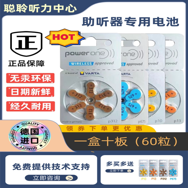 German original imported powerone hearing aid special zinc empty button battery P13P10P312P675 electronic