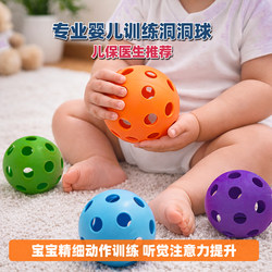 Baby Hole Ball Hand Grasping Toy Early Education Sensory Integration Training Action Grasping Educational Bell Baby Buckle