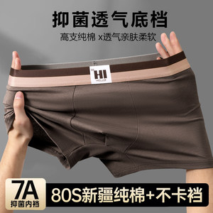 
Men's underwear boys pure cotton 7A antibacterial breathable boxer briefs men's 2025 new youth boxer shorts