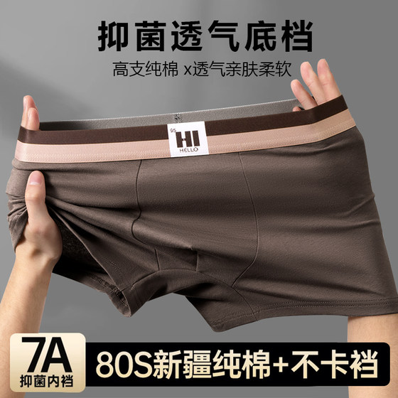 
Men's underwear boys pure cotton 7A antibacterial breathable boxer briefs men's 2025 new youth boxer shorts