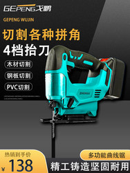 Lithium Battery Jigsaw Electric Woodworking Handheld Wood Cutting Machine Small Industrial-Grade Reciprocating Saw Wire Saw Rechargeable