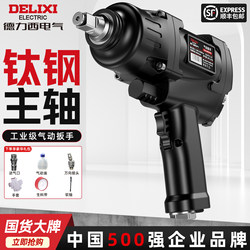 Delixi Pneumatic Small Air Gun 1/ 2inch Impact Trigger High-Torque Pneumatic Wrench Industrial-Grade Auto Repair Tool