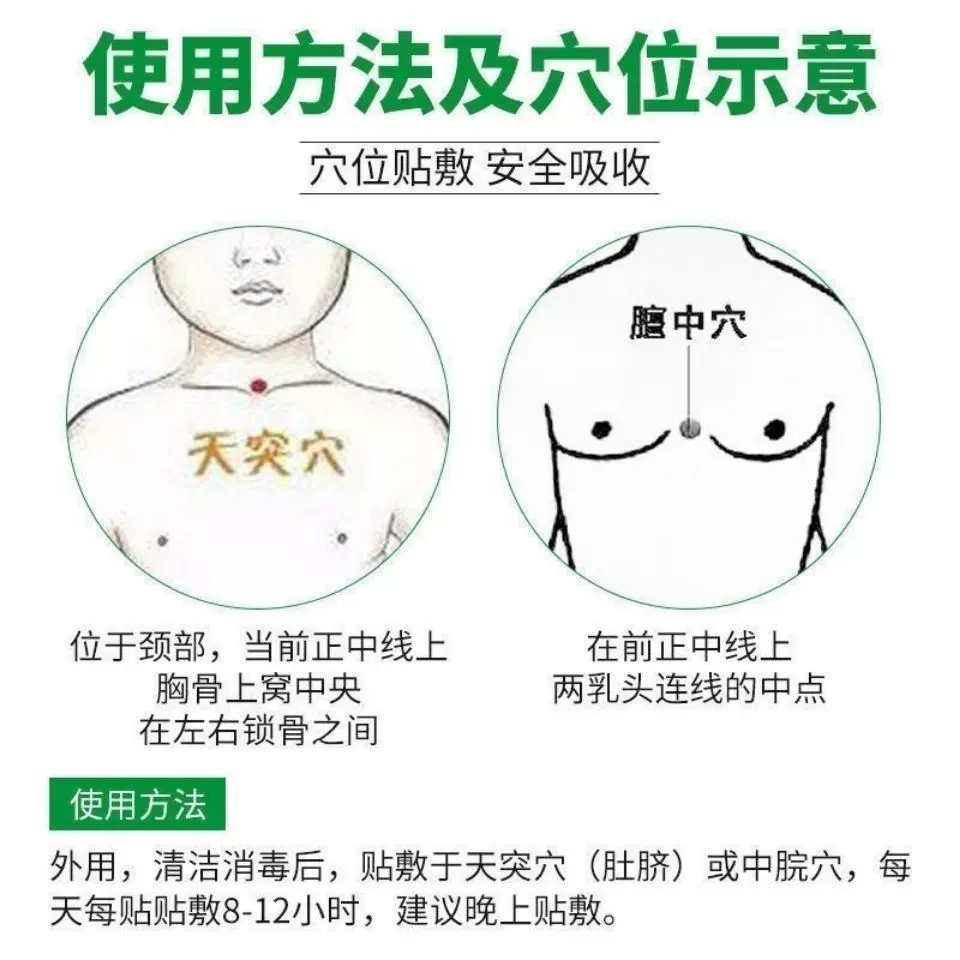 同氏汉方止咳平喘贴咳嗽止咳化痰老儿童哮喘气喘干咳