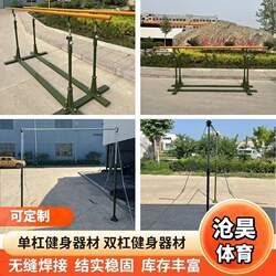 Outdoor Military-Grade Single and Double Bar Pull-Up Bar, Thickened Cast Iron, Adjustable Height, Single and Double Bar Training Equipment