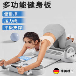 Monrita German Fitness Board Multi-Functional Abdominal Fitness Device with Automatic Rebound for Slimming the Belly and Training Abdominal Muscles Push-Ups