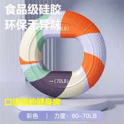 Silicone Grip Strengthener for Men, Grip Ball, Wrist Strength, Arm Muscle Training, Five-Finger Strength Rehabilitation, Grip Circle, Hand Strength Training Equipment