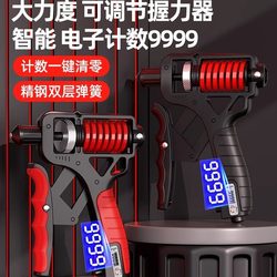 Counting Grip Strength Device, Professional Hand Strength Training Equipment for Men and Women, Fitness Equipment for Students, Finger Strength Training, 165kg Adjustable Levels