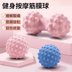 Fascia Ball, Plantar Fascia Ball, Back Muscle Relaxation Ball, Wrist Rehabilitation Training Hand Grip Ball, Massage Ball
