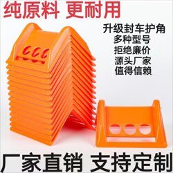 Large Truck Cargo Corner Protectors, Plastic Straps, Cargo Tarpaulin Flat Straps, Corner Tighteners, Protective Corner Ropes, Anti-Scratch