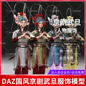 中国京剧服饰- Top 100件中国京剧服饰- 2024年5月更新- Taobao