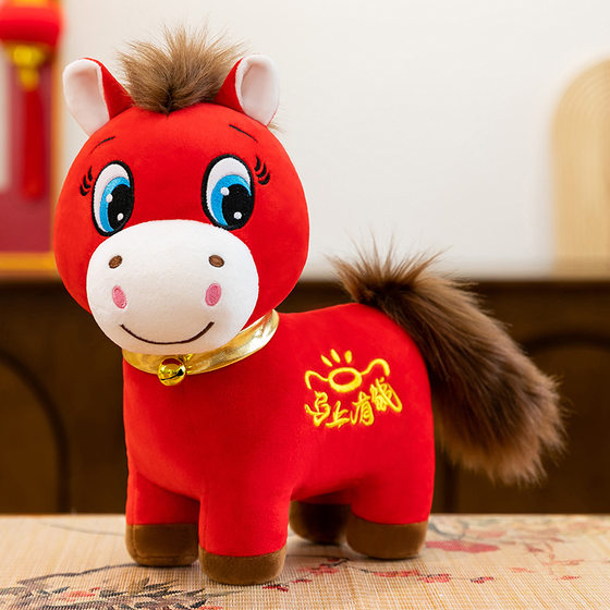 
2026 Year of the Horse Mascot Get Rich Soon Doll Plush Toy Zodiac Horse Small Doll Event Gift Can Be Customized
